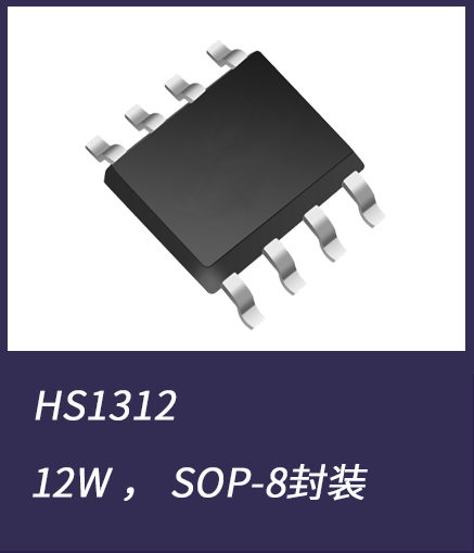 PSR電源芯片HS1312